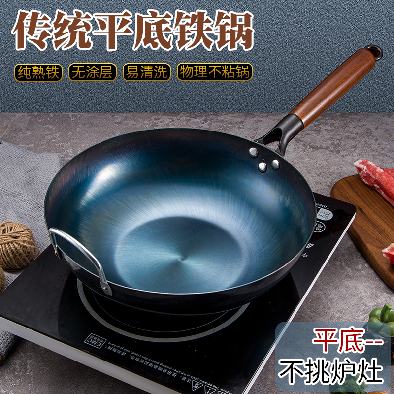 Wrought iron mahogany handle material free pan uncoated gas induction cooker flat bottom iron pan Chinese style wrought iron