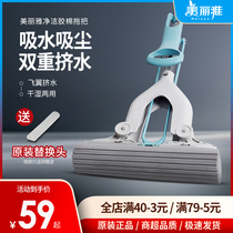 Meiliya sponge rubber cotton mop head absorbent hand-washing-free mop household large folding net water squeeze mop