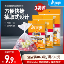 Beautiful elegant removable fresh-keeping bag household economic food bag vest food large small plastic bag