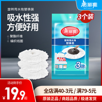 Meiliya hand-pressed round rotating mop head hand-washing and lint-free universal roller replacement roller type