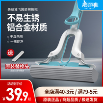 Beautiful elegant rubber cotton mop folded in half without hand washing dry and wet dual-purpose cleaning household absorbent sponge head mop toilet