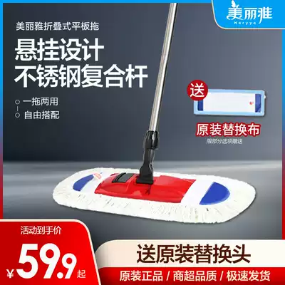 Beautiful large dust removal mop household cotton thread mop cloth sleeve flat floor mop floor mop Topa