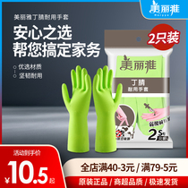 Beautiful elegant rubber waterproof rubber durable acid and alkali resistant kitchen housework laundry work gloves smart type