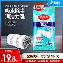 Meiliya a drag clean wash brush flat mop wood floor mop replacement cloth magic clamp fixed mop household