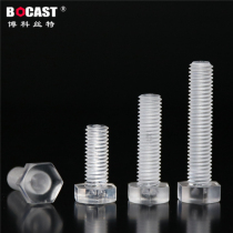External hexagonal acrylic screws M3-M12 External hexagonal plastic transparent screws PC screws Plastic bolts