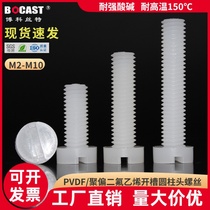 One-shaped cylindrical head PVDF screws M3-M8 corrosion-resistant plastic screws pvdf resistant strong acid and alkali plastic bolts