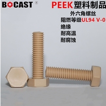 High temperature resistant M3-M16 external hexagonal peek screws anti-corrosion external hexagonal peek screws high strength bolts