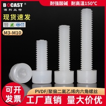 pvdf corrosion resistant M3-M10 strong acid and alkali resistant inner hexagonal bolt PVDF hexagon socket head plastic screw