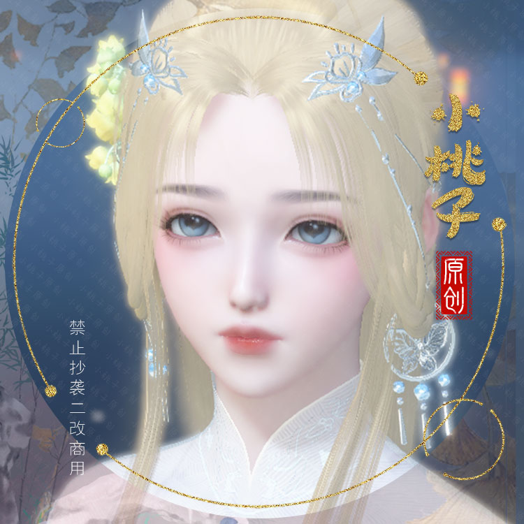 (Xiao Taozi Original) The girl who pinches her face against the water and cold, asks Jiuling to break the dream
