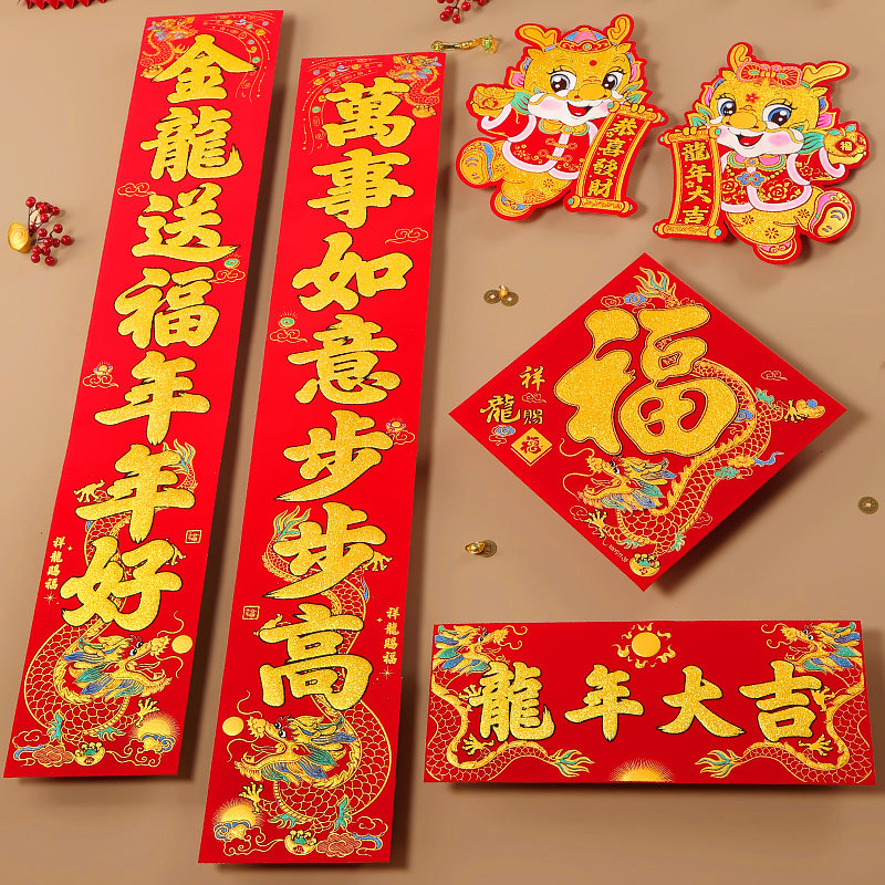 Couplets for Lunar New Year 2024 Long year Spring Festival New Year's upscale suede Self-adhesive new home gate Decorative Door Sticker-Taobao
