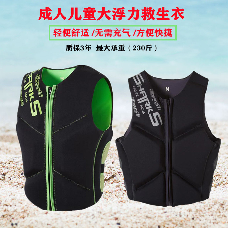 Adult children professional life jacket large buoyant fishing vest marine with portable swimming surfing anti-collision light vest