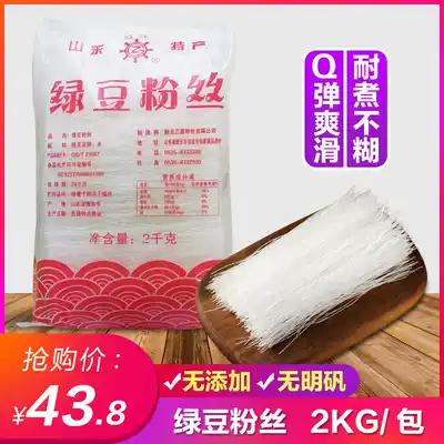 Guanzhu Longkou vermicelli mung bean hot pot Malatang cold fried scallop duck blood vermicelli 2kg bulk
