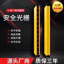 40mm pitch ultra-high protection safety grating light curtain sensor infrared beam detector punch protector