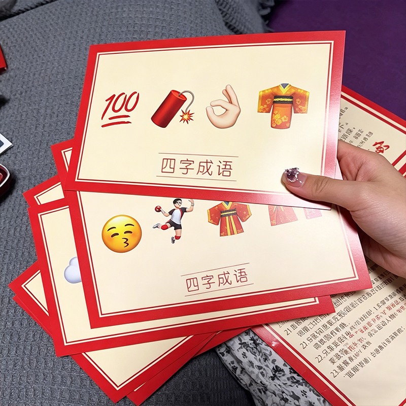 Wedding Prank Props, Guess the Words, Wedding Door-Blocking, Groom and Groomsmen, Look at Pictures and Guess the Words, Funny and Creative Door-Blocking Cards Wedding Prank Props, Guess the Words, Wedding Door-Blocking, Groom and Groomsmen, Look at Pictures and Guess the Words, Funny and Creative Door-Blocking Cards