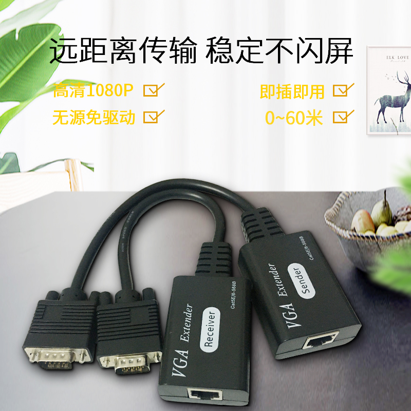 VGA Transnetwork Route Signal Extender Film Amplifier VGA Transnetwork Interface Converter High Definition Transfer 60 m