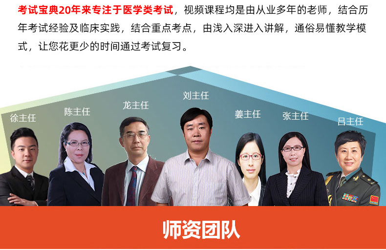 考试宝典激活码主治医师中级主管护师医学高级职称副高护理学题库