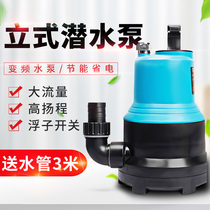 Sen Sen vertical variable frequency submersible pump Koi fish pond pool bottom suction pump Pond rockery circulation pump drainage pump