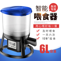 Eurothyme Fully Automatic Pitcher Fish Pond Automatic Feeder Brocade Carp Pond Feeder long-distance feeding machine