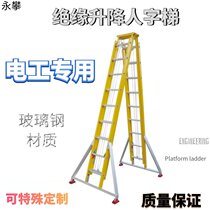 Electrician GRP insulation single lift ladder herringbone home folding multifunctional telescopic ladder double side engineering industrial ladder