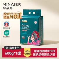 芈奈儿厚芈国潮90g加厚一次性洗脸巾