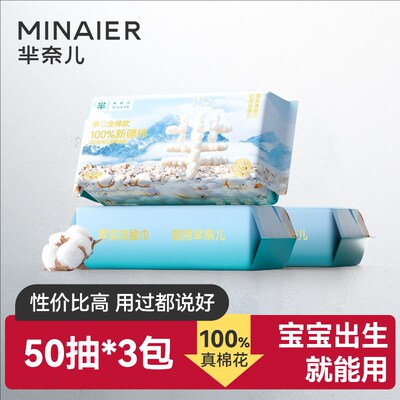 包邮！！全棉厚实洗脸巾芈奈儿