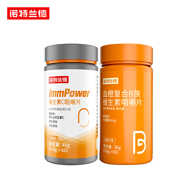 诺特兰德复合维生素b族维生素c咀嚼片男女士多种维b12b3b6b12正品