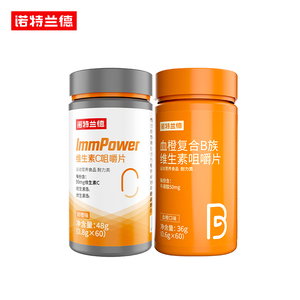 诺特兰德升级款多种维生素B族片72粒