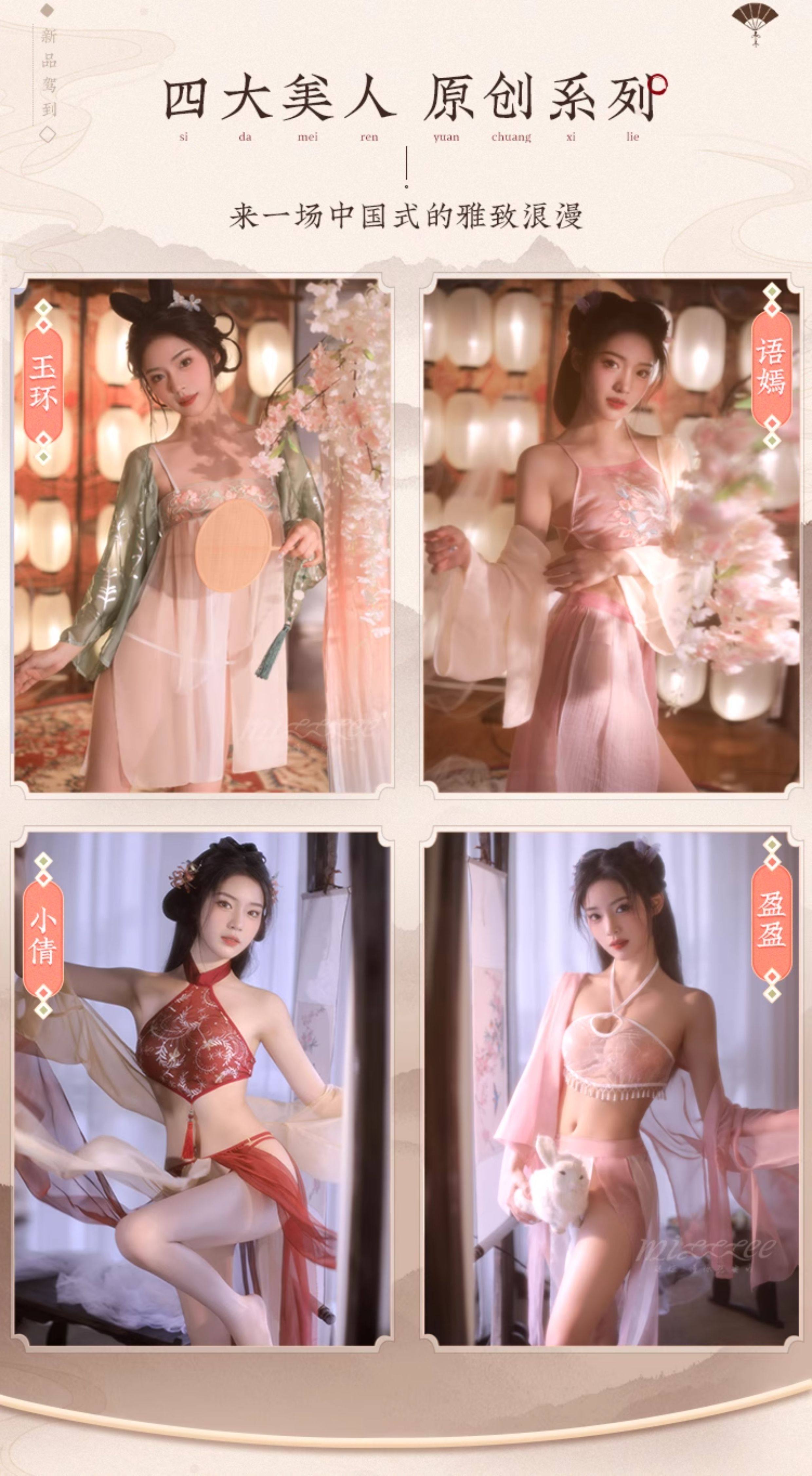 【中国直邮】 谜姬 情趣内衣 玉环 均码 (80-120斤)古风汉服 挑逗 性感 睡衣 激情 cos 免脱 诱惑装 1套【分片襦裙+披衫+T裤】