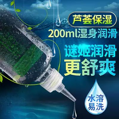 Mystery Ji husband and wife sex lubricating oil agent male female vaginal anus water soluble Human Body High Tide liquid sex products