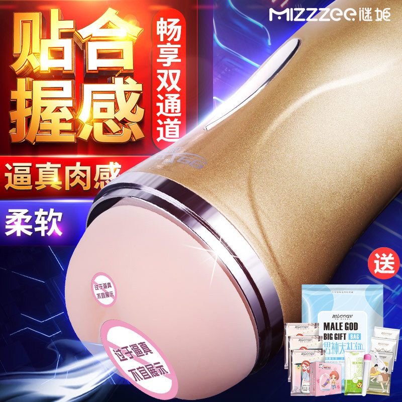 Mystery Male Supplies Masturbation Orgasm God Instrumental Private Adult Male Adult Exclusive Sex Utensils Sex Toy Cups