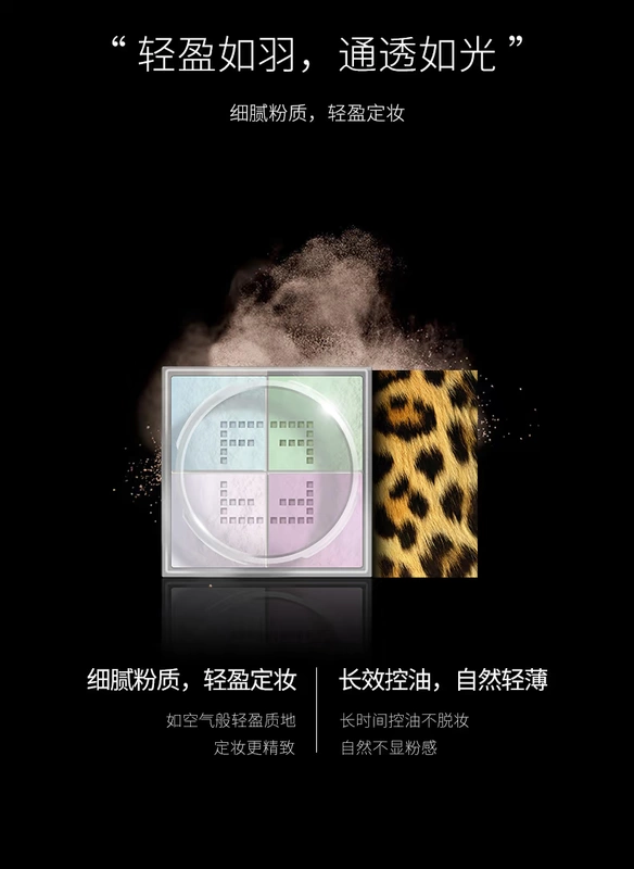 GIÀY LIVE Leopard Textured Powder Control Oil Makeup Powder để làm sáng màu da và lâu trôi - Quyền lực