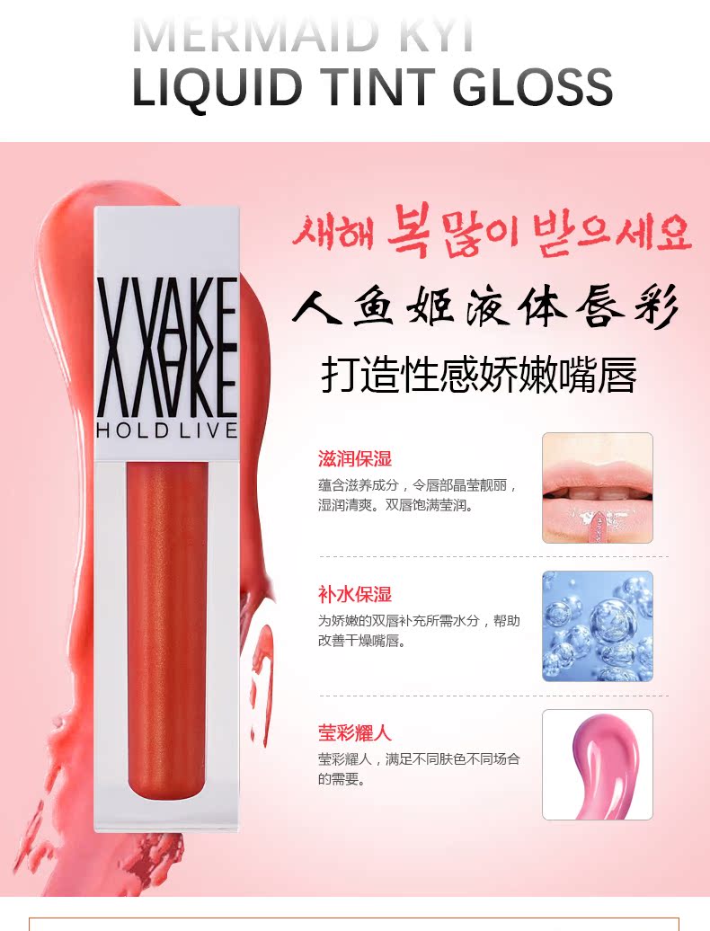 Giữ môi nàng tiên cá ji son bóng nước kim loại gió màu son cát vàng và bạc hồng với son môi bột ngọc trai - Son bóng / Liquid Rouge 	son bóng shiseido