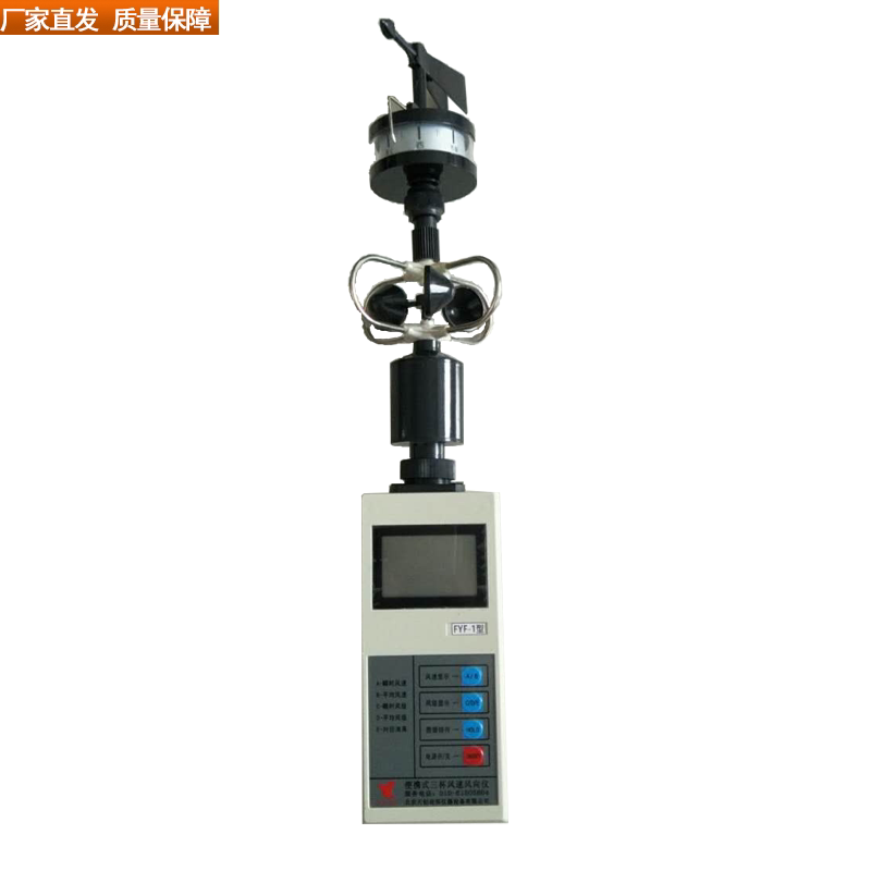 Hand-held anemometer Portable anemometer Wind direction indicator Three-cup anemometer