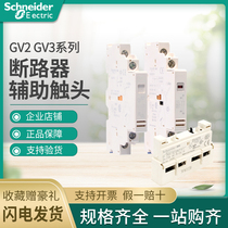 Schneider GV2 GV3 Circuit Breaker auxiliary contacts GVAE1 11 20 GVAN11 20 Fault GVAD1010