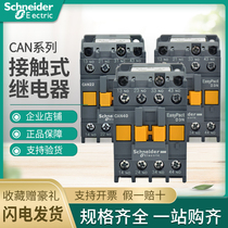Schneider contactor type CAE22M5N CAN40Q5N CAN31F5N Intermediate relay 220V 380V