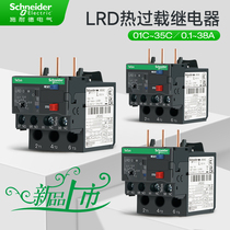 Schneider thermal overload relay LRD08 04C05C06C07C10C12C14C16C21C22C32C35C