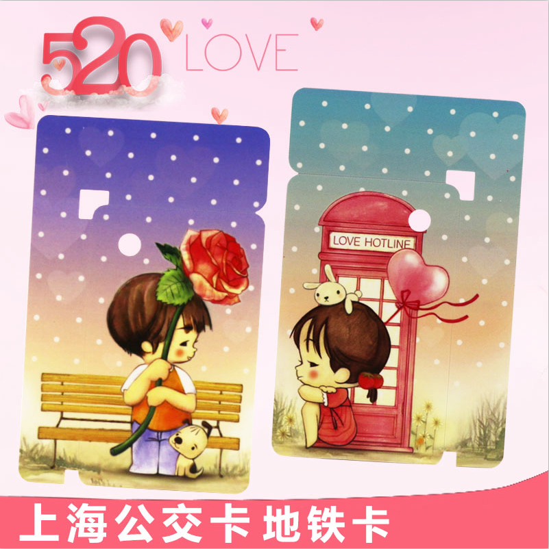 Shanghai Bus Card Mini Card 2017 Valentine Metro Card One Card Transport Card couple to send boyfriend