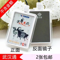 Wuhan Tong Mini Card Card Bus Card Metro Card Year of the Goat Memorial Card Reverse Mirror Collection Edition