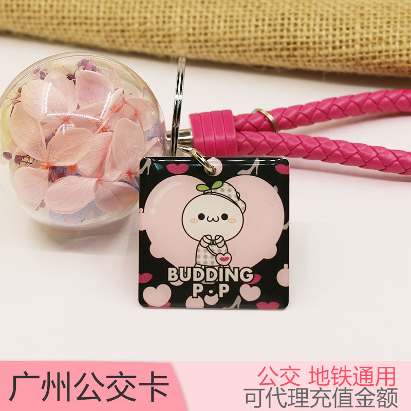 Lingnantong Guangzhou bus city of Guangzhou Tongtong cute Yang Lingzhou Alien Card Mini Card Charging Metro Card