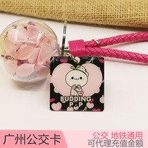 Lingnantong Guangzhou bus card Yangchengtong cute Yan Tuanzi special card drip card mini card recharge subway card