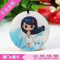 Xiamen E-Pass card Sanming Fuzhou Quanzhou Seven City General Metro Card Special-shaped Card Card New Product