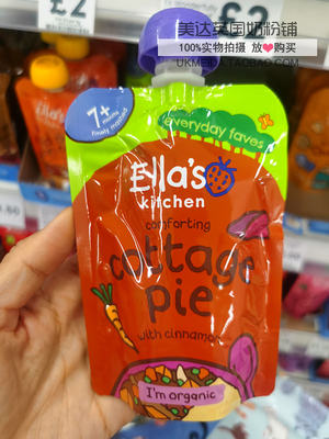 Ella's Kitchen in the UK offers organic mixed vegetable and beef pie baby food puree for babies aged 7 and above
