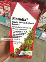 UK Floradix Iron yuan fruit and vegetable liquid 250ml pregnant women Adult Baby Iron supplement