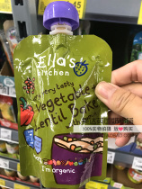 UK Ellas Kitchen Ellas Kitchen Organic Grilled Vegetable Baby Supplementary Puree July