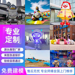 Outdoor large-scale cartoon animation doll fiberglass character sculpture customized landscape ornaments resin crafts customized