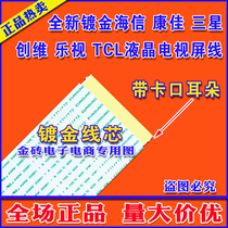 TennRich AWM 21783 105C 90V with series LCD TV cable logic board cable