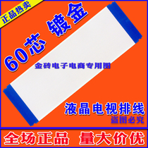 Changhong LeTV Konka TCL Lehua Samsung Sony Hisense Toshiba LCD TV screen line