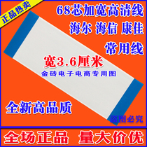 Brand new HD TCL L47C19 cable screen cable LCD TV cable TCL screen cable TCL cable