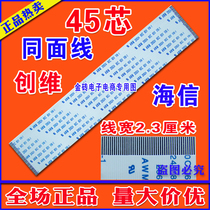 Konka LC26E530 cable screen line Motherboard connecting line LCD screen cable Konka TV screen line