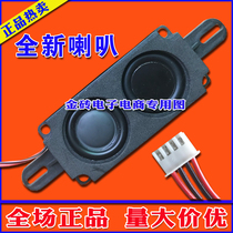 LCD TV speaker Ultra-thin speaker TV speaker LCD speaker LED speaker Display speaker